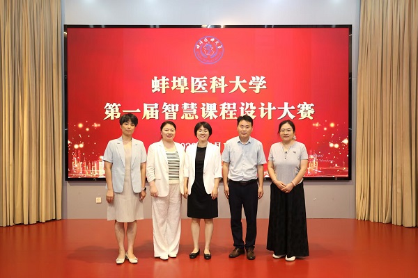 新医科人文与健康课程思政创新引领基地教师在学校第一届智慧课程设计大赛中荣获佳绩
