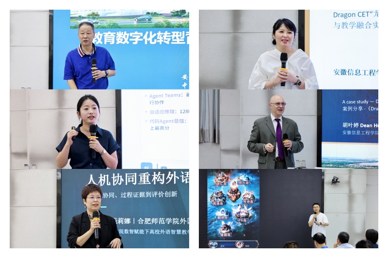 智启外语新课堂 研促教学新转化 ——数智赋能下高校外语智慧教学与教研转化研讨会在安徽信息工程学院圆满举行