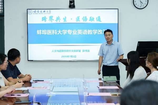 中国青年报客户端报道我校专业英语教学改革