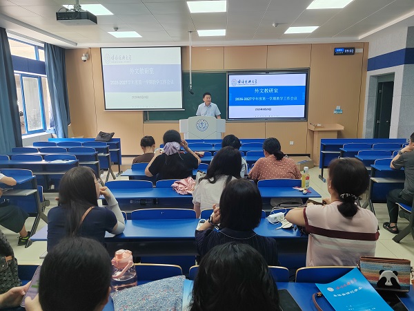 图片新闻：教研室召开开学0周教学工作会议暨大学英语集体备课活动