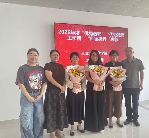 图片新闻：教研室教师获学院“优秀教师”“优秀教育工作者”“师德标兵”